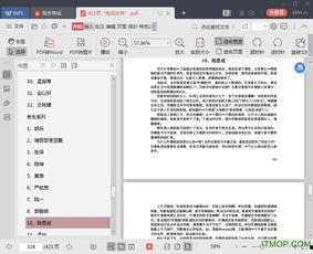 最新娱乐吃瓜汇总pdf,盘点娱乐圈热点事件与幕后故事