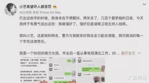 吃瓜娱乐圈骗子,吃瓜群众如何识破“骗子”真面目