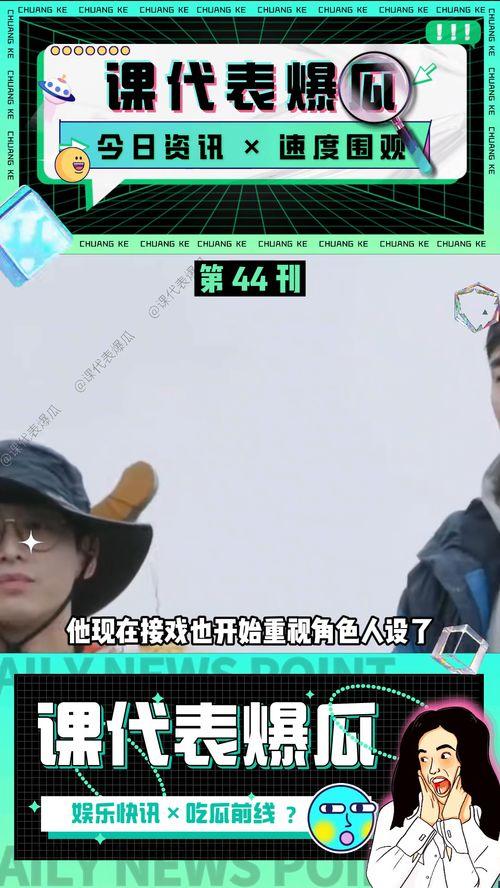 娱乐吃瓜结局视频,揭秘明星幕后真相，剧情反转令人震惊